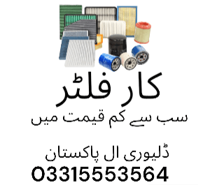 Car Filters wholesale rates